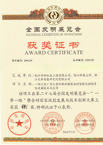 專利產(chǎn)業(yè)化，華新機電入駐首批國家樣板企業(yè)培育庫